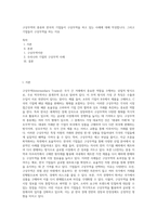 구상무역의 종류와 한국의 기업들이 구상무역을 하고 있는 사례에 대해 작성합니다  그리고 기업들이 구상무역을 하는 이유 (1)-1