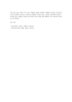 구상무역의 종류와 한국의 기업들이 구상무역을 하고 있는 사례에 대해 작성합니다  그리고 기업들이 구상무역을 하는 이유 (1)-4
