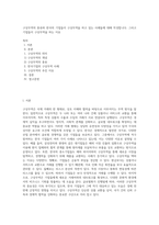 구상무역의 종류와 한국의 기업들이 구상무역을 하고 있는 사례들에 대해 작성합니다 그리고 기업들이 구상무역을 하는 이유-1