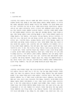 구상무역의 종류와 한국의 기업들이 구상무역을 하고 있는 사례들에 대해 작성합니다 그리고 기업들이 구상무역을 하는 이유-2