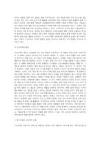 구상무역의 종류와 한국의 기업들이 구상무역을 하고 있는 사례들에 대해 작성합니다 그리고 기업들이 구상무역을 하는 이유-3