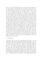 구상무역의 종류와 한국의 기업들이 구상무역을 하고 있는 사례들에 대해 작성합니다 그리고 기업들이 구상무역을 하는 이유-4