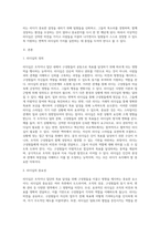 리더십의 유형에 대해 조사한 후 이상적인 리더십 사례에 대해 제시해 보세요 (3)-2