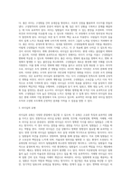 리더십의 유형에 대해 조사한 후 이상적인 리더십 사례에 대해 제시해 보세요 (3)-3