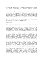 리더십의 유형에 대해 조사한 후 이상적인 리더십 사례에 대해 제시해 보세요 (3)-4