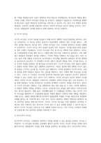 리더십의 유형에 대해 조사한 후 이상적인 리더십 사례에 대해 제시해 보세요 (3)-5