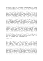 리더십의 유형에 대해 조사한 후 이상적인 리더십 사례에 대해 제시해 보세요 (3)-6
