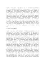 리더십의 유형에 대해 조사한 후 이상적인 리더십 사례에 대해 제시해 보세요 (3)-7
