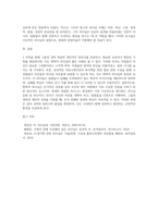리더십의 유형에 대해 조사한 후 이상적인 리더십 사례에 대해 제시해 보세요 (3)-8