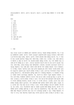 (정신건강)태아기, 영아기, 유아기, 청소년기, 성인기, 노년기의 발달 변화와 각 시기의 제반 문제-1