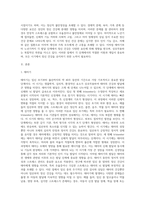 (정신건강)태아기, 영아기, 유아기, 청소년기, 성인기, 노년기의 발달 변화와 각 시기의 제반 문제-2