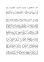 (정신건강)태아기, 영아기, 유아기, 청소년기, 성인기, 노년기의 발달 변화와 각 시기의 제반 문제-3