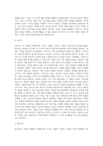 (정신건강)태아기, 영아기, 유아기, 청소년기, 성인기, 노년기의 발달 변화와 각 시기의 제반 문제-4