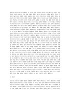 (정신건강)태아기, 영아기, 유아기, 청소년기, 성인기, 노년기의 발달 변화와 각 시기의 제반 문제-5