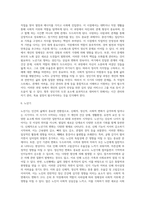 (정신건강)태아기, 영아기, 유아기, 청소년기, 성인기, 노년기의 발달 변화와 각 시기의 제반 문제-6