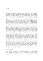 계절별 건강관리 방법-2