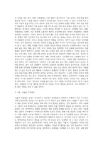 계절별 건강관리 방법-3