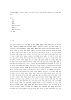 (정신건강)태아기, 영아기, 유아기, 청소년기, 성인기, 노년기의 발달 변화와 각 시기의 제반 문제 (2)-1