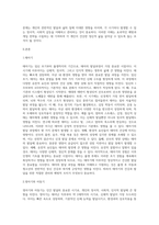 (정신건강)태아기, 영아기, 유아기, 청소년기, 성인기, 노년기의 발달 변화와 각 시기의 제반 문제 (2)-2