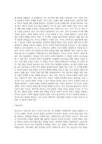 (정신건강)태아기, 영아기, 유아기, 청소년기, 성인기, 노년기의 발달 변화와 각 시기의 제반 문제 (2)-3