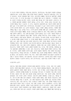 (정신건강)태아기, 영아기, 유아기, 청소년기, 성인기, 노년기의 발달 변화와 각 시기의 제반 문제 (2)-4