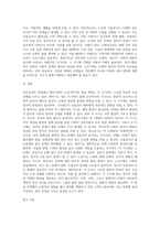 (정신건강)태아기, 영아기, 유아기, 청소년기, 성인기, 노년기의 발달 변화와 각 시기의 제반 문제 (2)-5