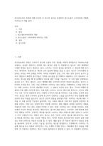 광고정보처리 과정에 대해 조사한 후 하나의 광고를 선정하여 광고노출이 소비자에게 어떻게 처리되는지 예를 들어 (9)-1