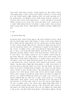 광고정보처리 과정에 대해 조사한 후 하나의 광고를 선정하여 광고노출이 소비자에게 어떻게 처리되는지 예를 들어 (9)-2
