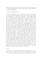 광고정보처리 과정에 대해 조사한 후 하나의 광고를 선정하여 광고노출이 소비자에게 어떻게 처리되는지 예를 들어 (9)-3