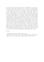 광고정보처리 과정에 대해 조사한 후 하나의 광고를 선정하여 광고노출이 소비자에게 어떻게 처리되는지 예를 들어 (9)-4