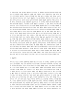 (정신건강)태아기, 영아기, 유아기, 청소년기, 성인기, 노년기의 발달 변화와 각 시기의 제반 문제 (1)-3