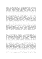 (정신건강)태아기, 영아기, 유아기, 청소년기, 성인기, 노년기의 발달 변화와 각 시기의 제반 문제 (1)-4