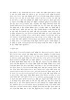 (정신건강)태아기, 영아기, 유아기, 청소년기, 성인기, 노년기의 발달 변화와 각 시기의 제반 문제 (1)-5