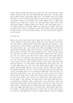 (정신건강)태아기, 영아기, 유아기, 청소년기, 성인기, 노년기의 발달 변화와 각 시기의 제반 문제 (1)-6