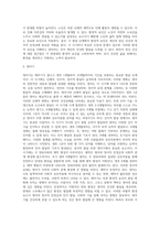 (정신건강)태아기, 영아기, 유아기, 청소년기, 성인기, 노년기의 발달 변화와 각 시기의 제반 문제 (1)-7