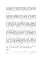 (정신건강)태아기, 영아기, 유아기, 청소년기, 성인기, 노년기의 발달 변화와 각 시기의 제반 문제 (1)-8
