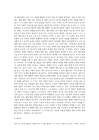 (정신건강)태아기, 영아기, 유아기, 청소년기, 성인기, 노년기의 발달 변화와 각 시기의 제반 문제 (1)-9