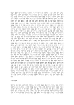(정신건강)태아기, 영아기, 유아기, 청소년기, 성인기, 노년기의 발달 변화와 각 시기의 제반 문제 (1)-10
