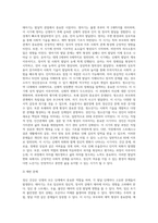 (정신건강)태아기, 영아기, 유아기, 청소년기, 성인기, 노년기의 발달 변화와 각 시기의 제반 문제 (1)-11