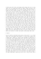 (정신건강)태아기, 영아기, 유아기, 청소년기, 성인기, 노년기의 발달 변화와 각 시기의 제반 문제 (1)-12
