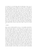 (정신건강)태아기, 영아기, 유아기, 청소년기, 성인기, 노년기의 발달 변화와 각 시기의 제반 문제 (1)-13