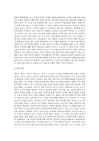 (정신건강)태아기, 영아기, 유아기, 청소년기, 성인기, 노년기의 발달 변화와 각 시기의 제반 문제 (1)-14