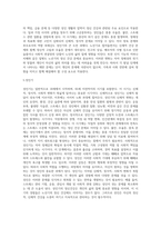 (정신건강)태아기, 영아기, 유아기, 청소년기, 성인기, 노년기의 발달 변화와 각 시기의 제반 문제 (1)-15