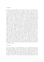 (정신건강)태아기, 영아기, 유아기, 청소년기, 성인기, 노년기의 발달 변화와 각 시기의 제반 문제 (1)-16