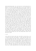 (정신건강)태아기, 영아기, 유아기, 청소년기, 성인기, 노년기의 발달 변화와 각 시기의 제반 문제 (1)-17