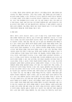 (정신건강)태아기, 영아기, 유아기, 청소년기, 성인기, 노년기의 발달 변화와 각 시기의 제반 문제 (1)-19
