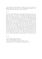 (정신건강)태아기, 영아기, 유아기, 청소년기, 성인기, 노년기의 발달 변화와 각 시기의 제반 문제 (1)-20