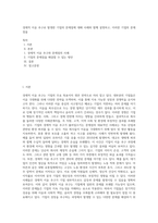 경제적 이윤 추구로 발생한 기업의 문제점에 대해 사례와 함께 설명하고, 이러한 기업의 문제점을-1