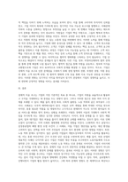 경제적 이윤 추구로 발생한 기업의 문제점에 대해 사례와 함께 설명하고, 이러한 기업의 문제점을-3
