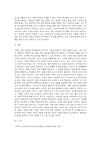 교재란 무엇인가에 대한 여러 가지 정의를 제시하고 종합한 후, 이를 바탕으로 한국어 교재가 반드시 갖추어야 할 특성을 제시한다-3